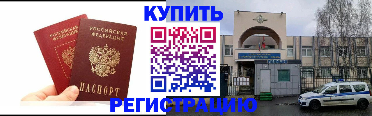 прописка для кредита в Называевске