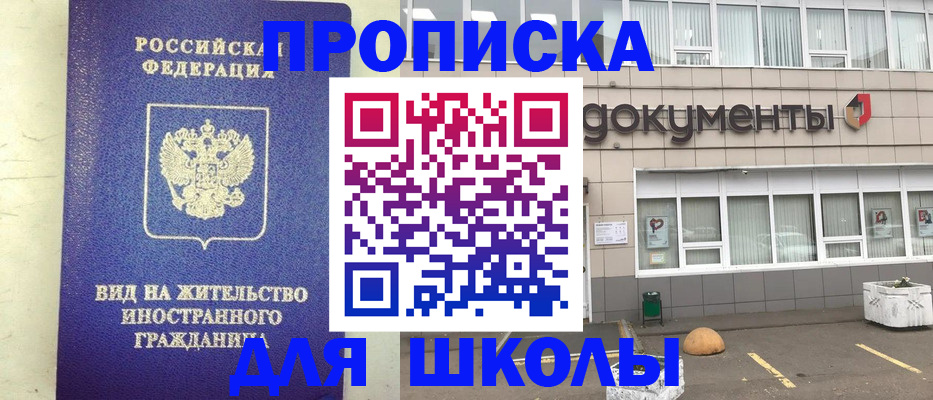 прописка законно в Называевске