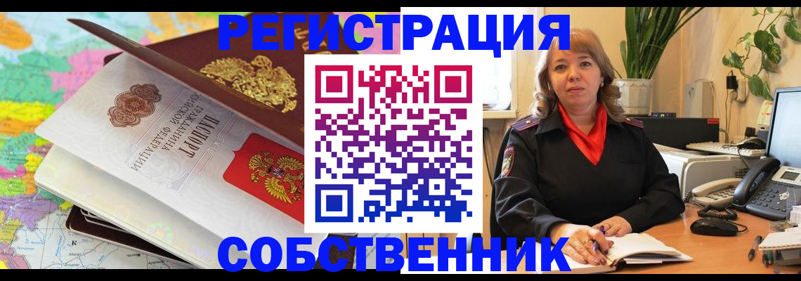 временная регистрация адрес в Называевске