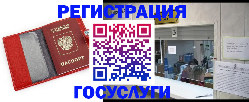 временная прописка в Называевске