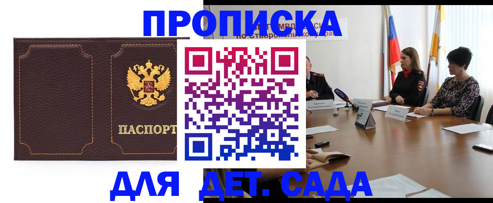 пропишу в квартире в Называевске