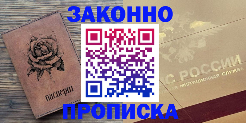 регистрация для школы в Называевске